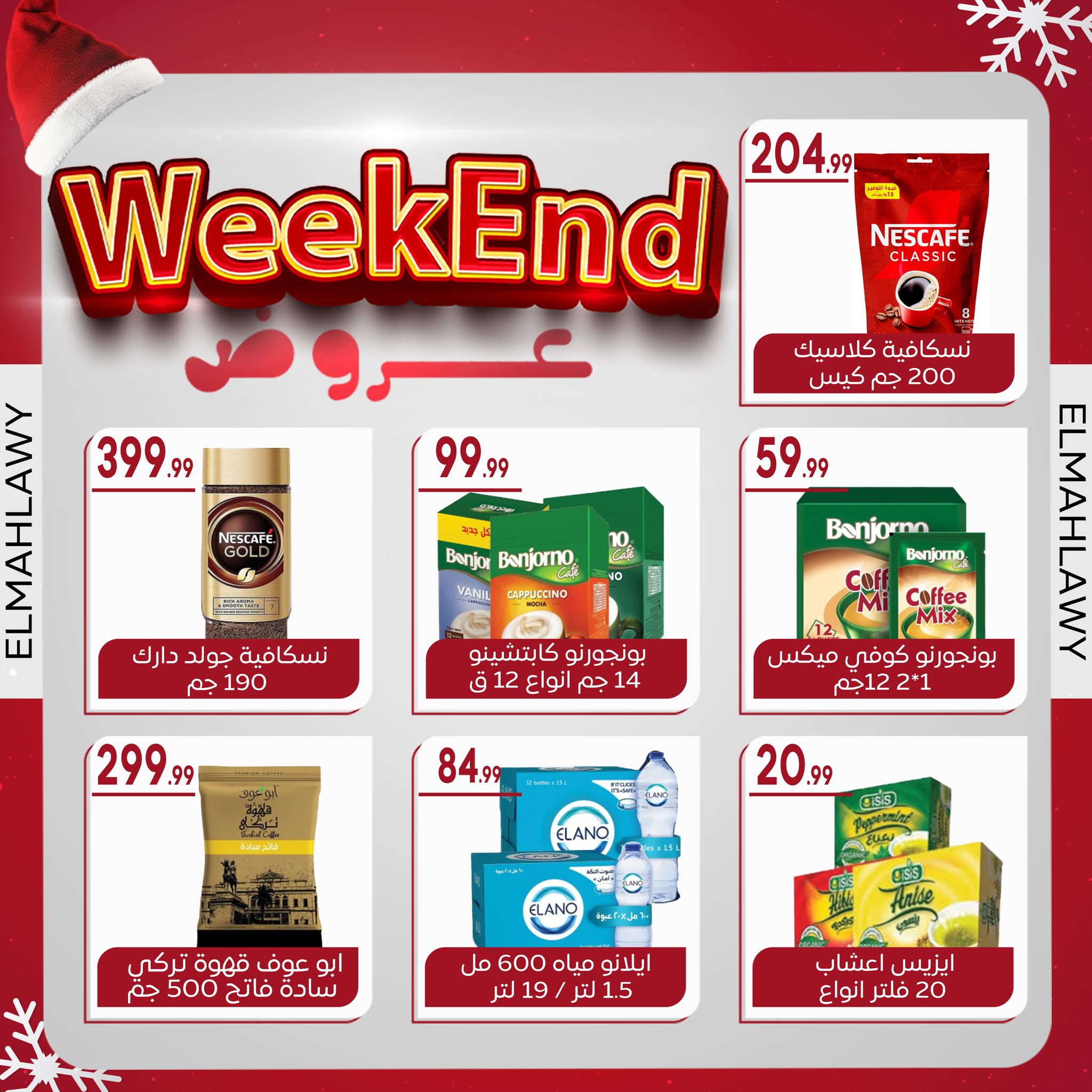 el-mahallawy-sons offers from 2jan to 7jan 2025 عروض اولاد المحلاوى من 2 يناير حتى 7 يناير 2025 صفحة رقم 24